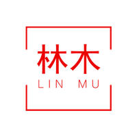 林木電商