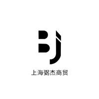 上海弼杰商貿(mào)有限公司