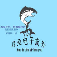 尋魚電商