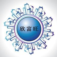 欣富旺
