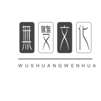 瀚月文化