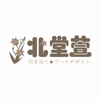 北堂萱手绘工作室