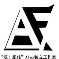 “哎！肥球”Alex工作室