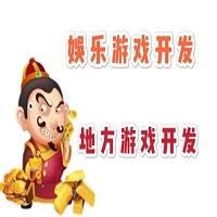 地方游戲開發(fā)