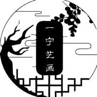 大連市一寧藝畫文化傳媒有限公司