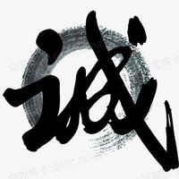 謝俊-軟件定制開發(fā)
