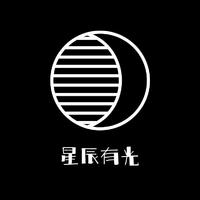 星辰有光品牌工作室