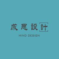成思視覺設計工作室