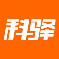 科驛運(yùn)輸管理系統(tǒng)