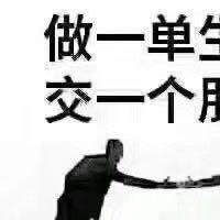 天**司