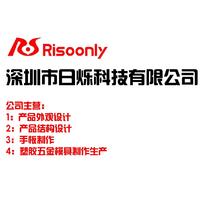 日爍工業(yè)設計