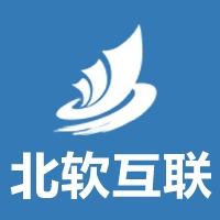 北軟互聯(lián)