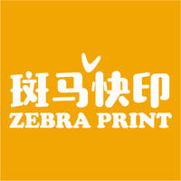 斑馬圖文