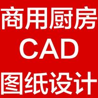 辰威廚房設(shè)計工作室