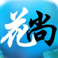 花尚新