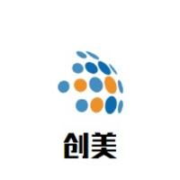 創(chuàng)美視覺工作室