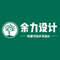 余力設(shè)計(jì)工作室