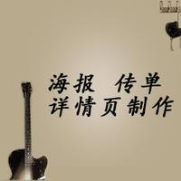 美工修圖，詳情頁(yè)
