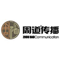 西安周道傳播