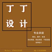 丁丁的設(shè)計小屋