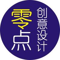 2016零點設計室