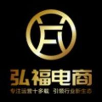 弘福電商代運(yùn)營中心