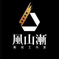 昆明風(fēng)山漸影視