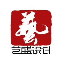 唐山藝盛設(shè)計