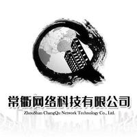 常衢網(wǎng)絡(luò)