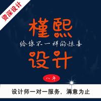 槿熙設(shè)計(jì)