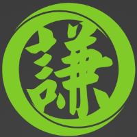 清云謙