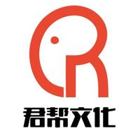 君幫文化