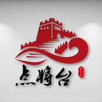 創(chuàng)投點將臺