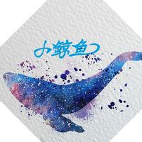 小鯨魚之家