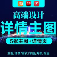 電商設計-網(wǎng)店裝修