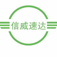 信威設(shè)計(jì)工作室
