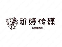 新婷傳媒