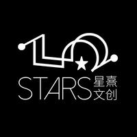 星熹文創(chuàng)