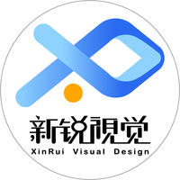 新銳視覺設(shè)計(jì)有限公司