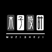 木子設計-三維
