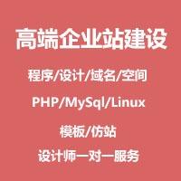 易速網(wǎng)絡(luò)(企業(yè)站/模板仿站/二次開發(fā))
