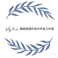 Lily House智能軟硬件開發(fā)工作室