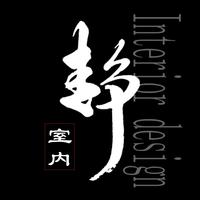 靜室內(nèi)設(shè)計(jì)