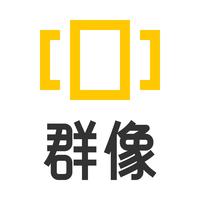 群像