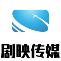劇映傳媒工作室