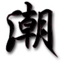 漢子好辛苦