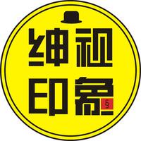 紳視印象模型制作