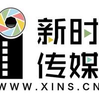 新時(shí)傳媒