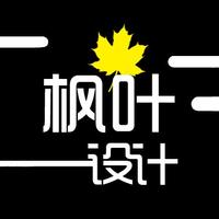 楓葉設計小店