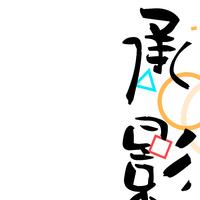 杭州承恩影視傳媒有限公司